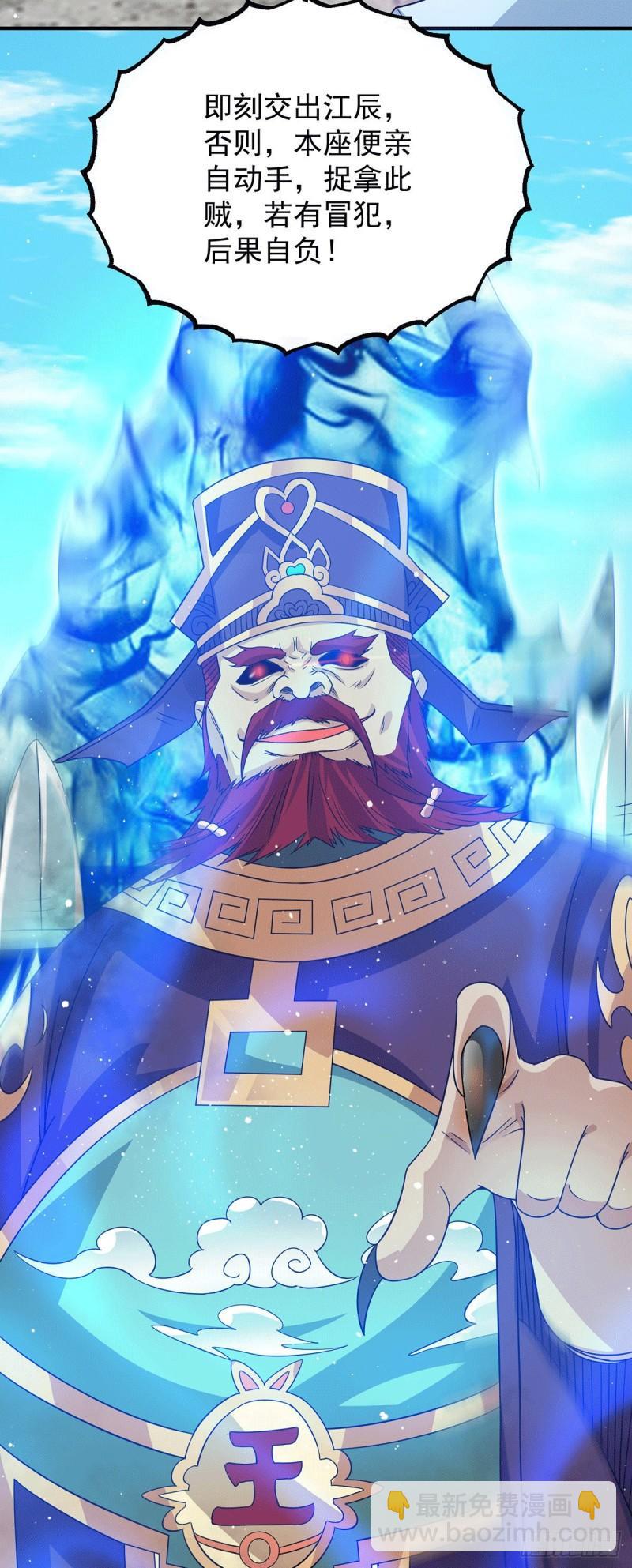 🍴九霄帝神 第108话 坠魔 第35页