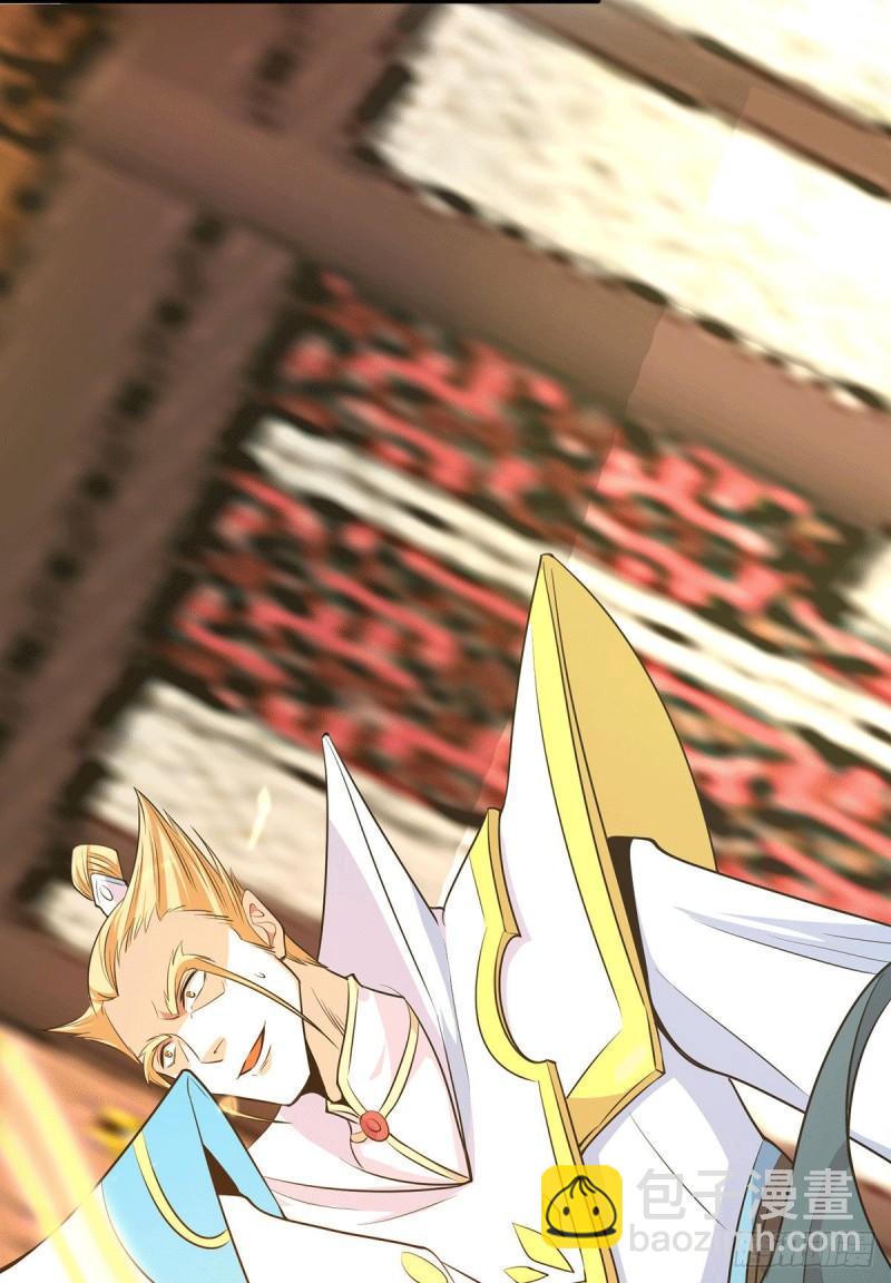 🍴九霄帝神 第108话 坠魔 第41页
