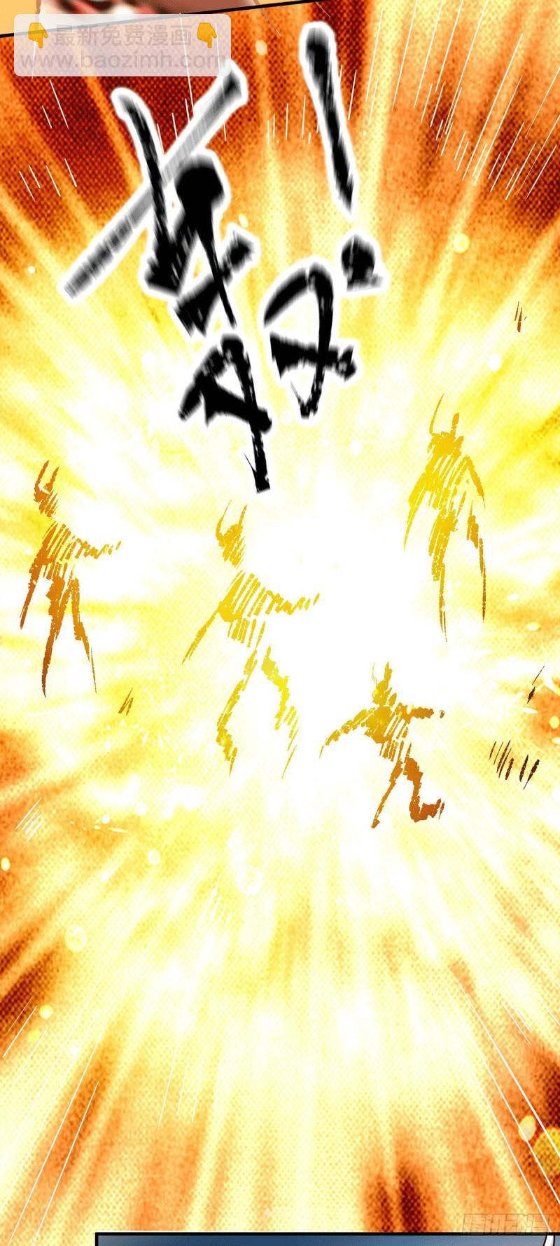 🍴九霄帝神 第108话 坠魔 第43页