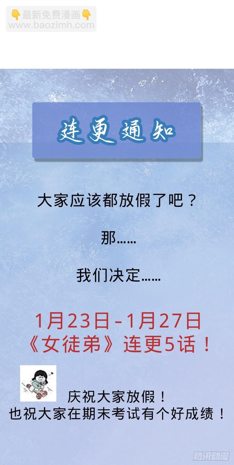 🍴九霄帝神 第108话 坠魔 第48页