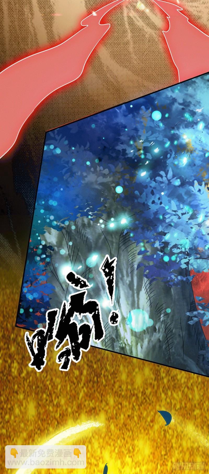 🍴九霄帝神 第108话 坠魔 第7页