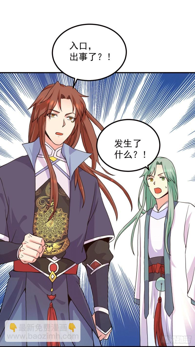 🍴九霄帝神 第110话 她的气息如此熟悉 第11页