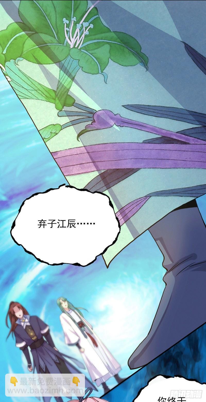 🍴九霄帝神 第110话 她的气息如此熟悉 第12页