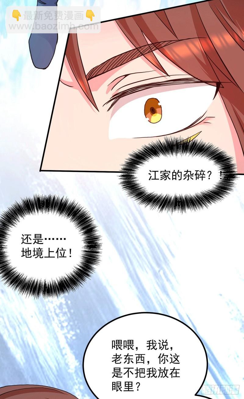 🍴九霄帝神 第110话 她的气息如此熟悉 第14页