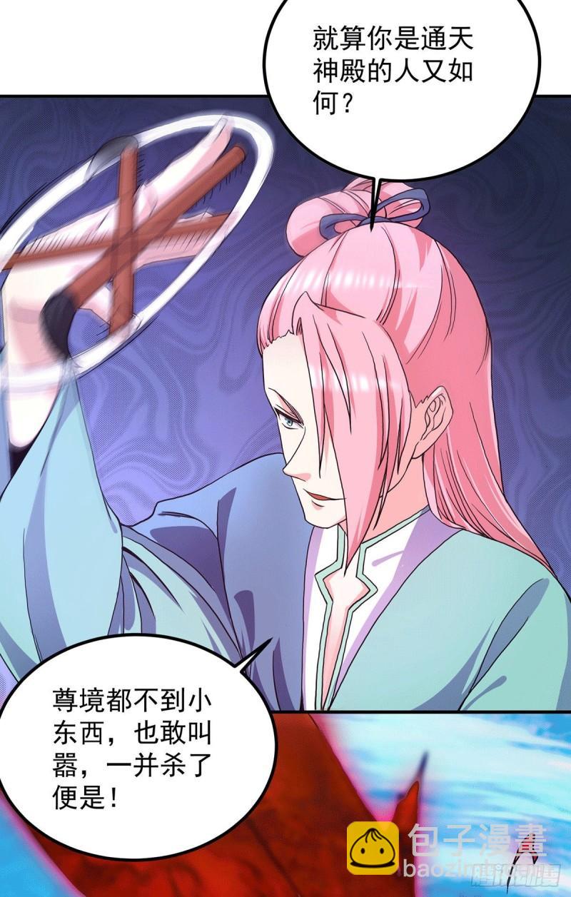 🍴九霄帝神 第110话 她的气息如此熟悉 第16页