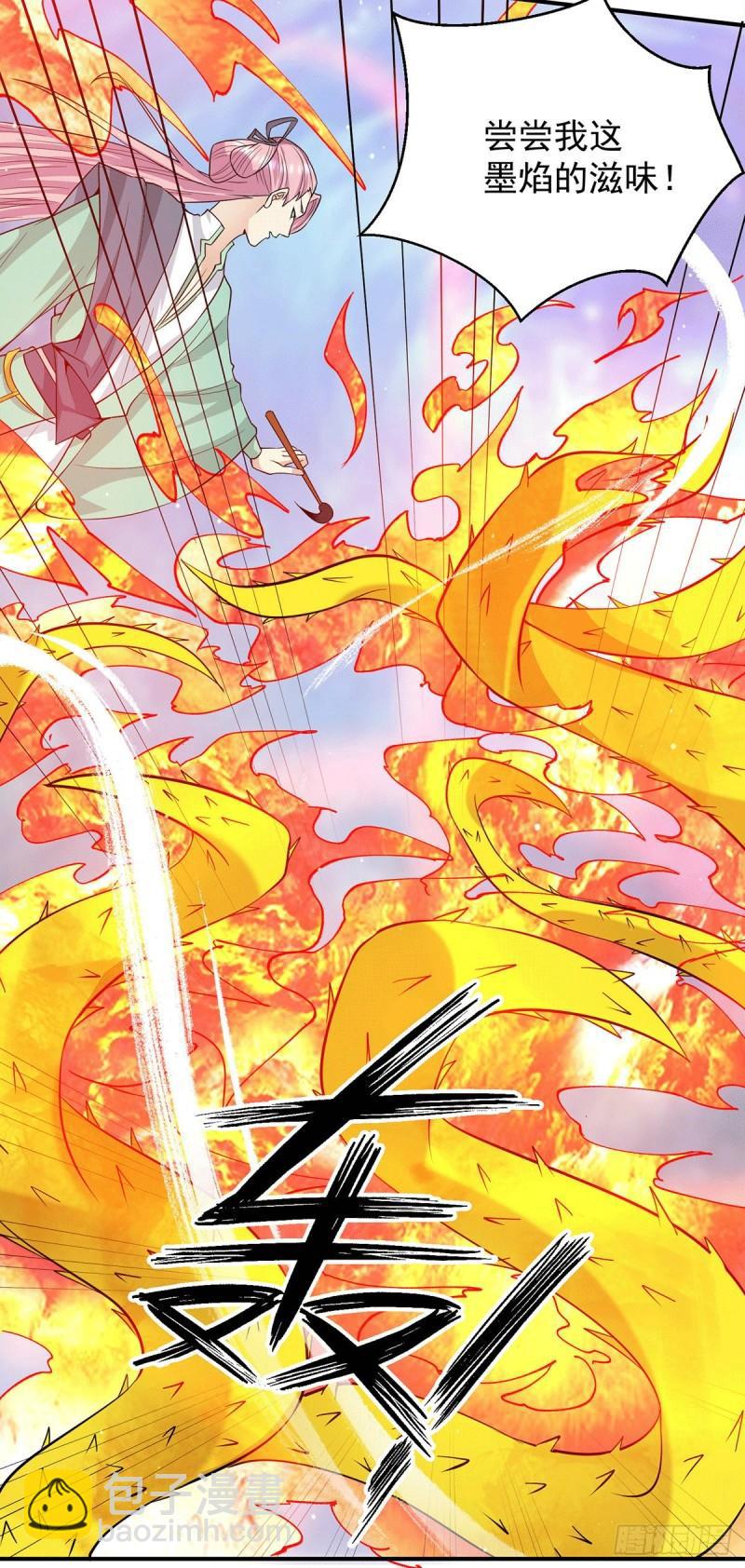 🍴九霄帝神 第110话 她的气息如此熟悉 第23页