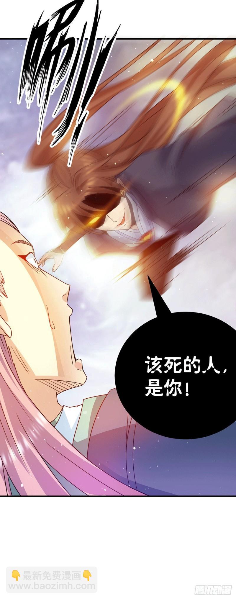 🍴九霄帝神 第110话 她的气息如此熟悉 第34页