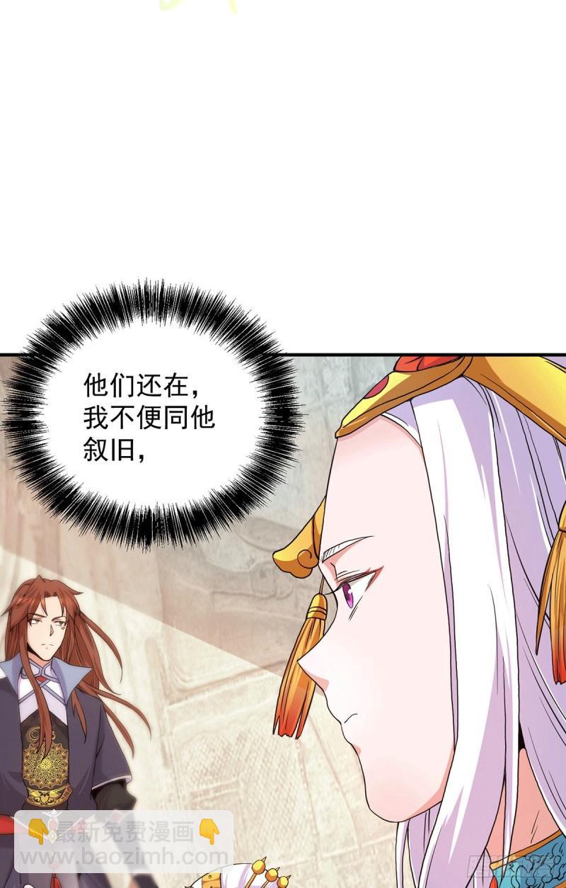 🍴九霄帝神 第110话 她的气息如此熟悉 第6页