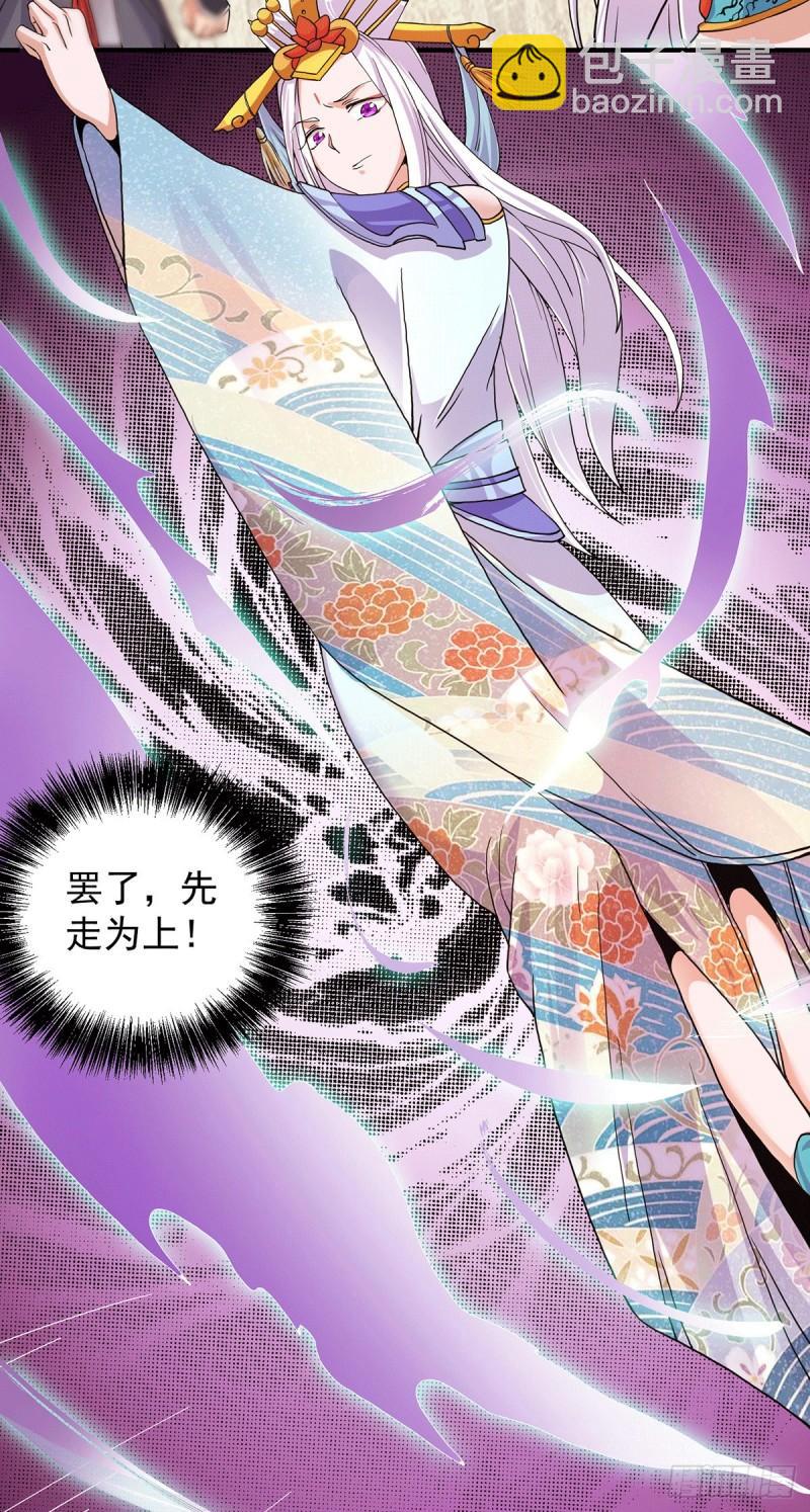 🍴九霄帝神 第110话 她的气息如此熟悉 第7页