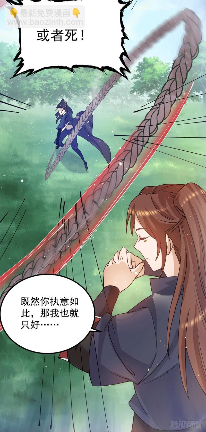 🍴九霄帝神 第112话 你惹怒我了 第16页