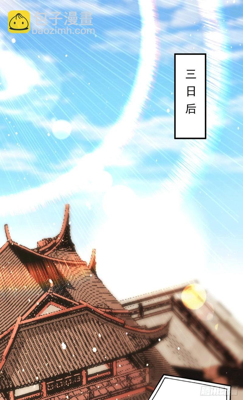 🍴九霄帝神 第112话 你惹怒我了 第2页