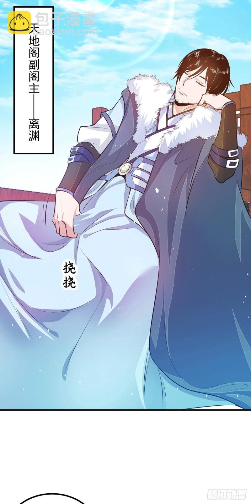 🍴九霄帝神 第114话 韬光养晦 第12页