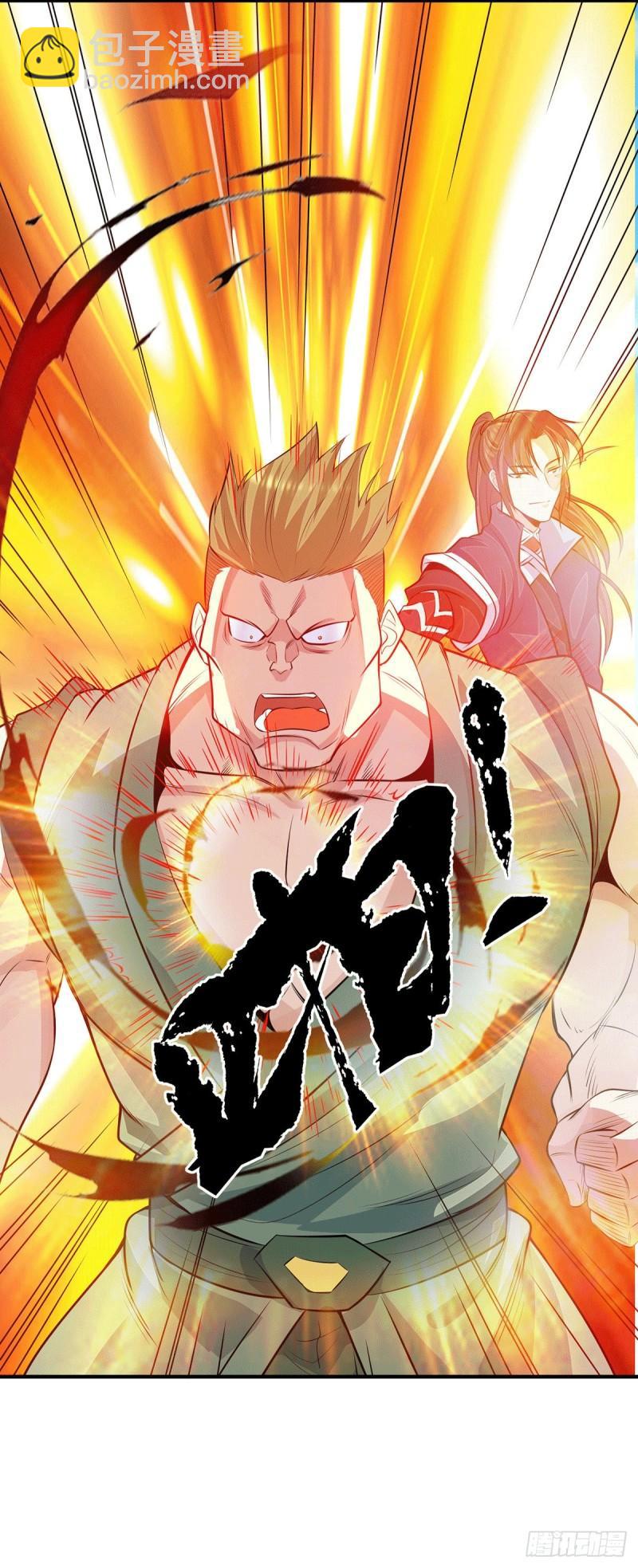 🍴九霄帝神 第114话 韬光养晦 第23页