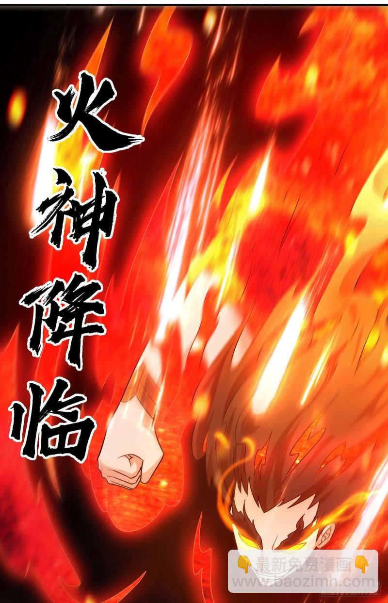 🍴九霄帝神 第114话 韬光养晦 第33页
