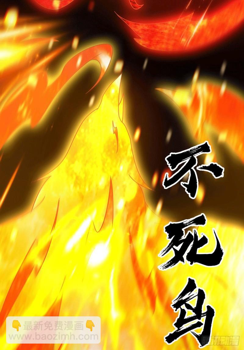 🍴九霄帝神 第114话 韬光养晦 第34页