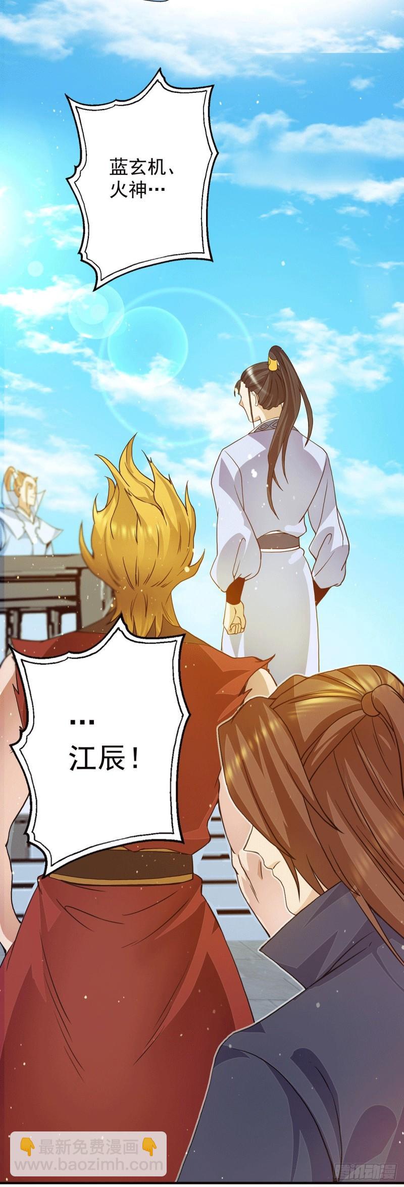 🍴九霄帝神 第114话 韬光养晦 第9页