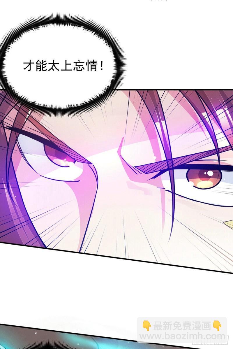 🍴九霄帝神 第116话 惊不惊喜意不意外？ 第23页