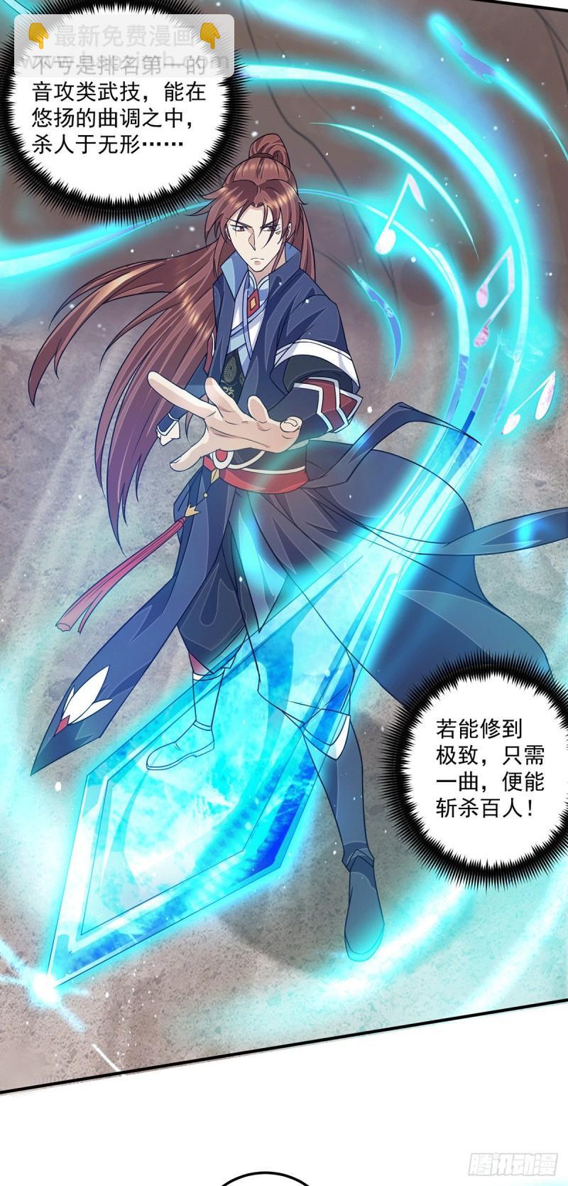 🍴九霄帝神 第116话 惊不惊喜意不意外？ 第24页