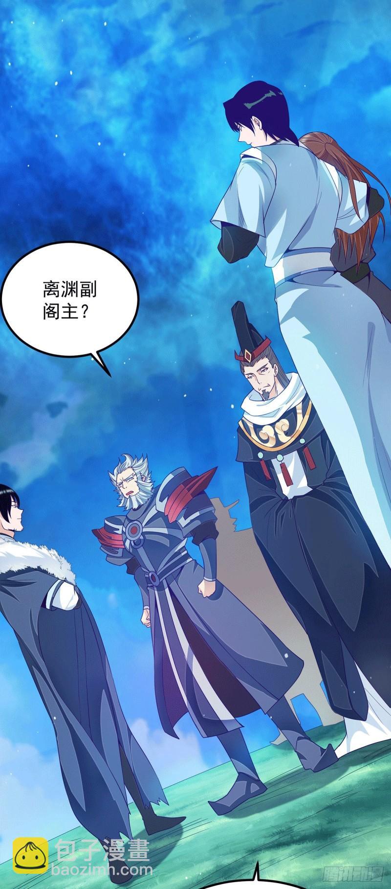 🍴九霄帝神 第116话 惊不惊喜意不意外？ 第3页
