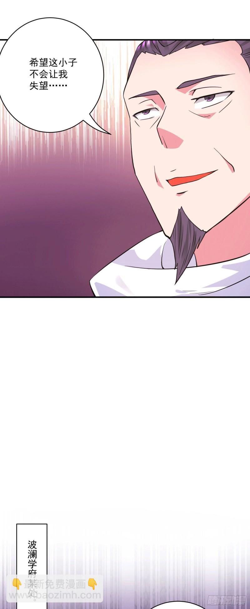 🍴九霄帝神 第116话 惊不惊喜意不意外？ 第30页