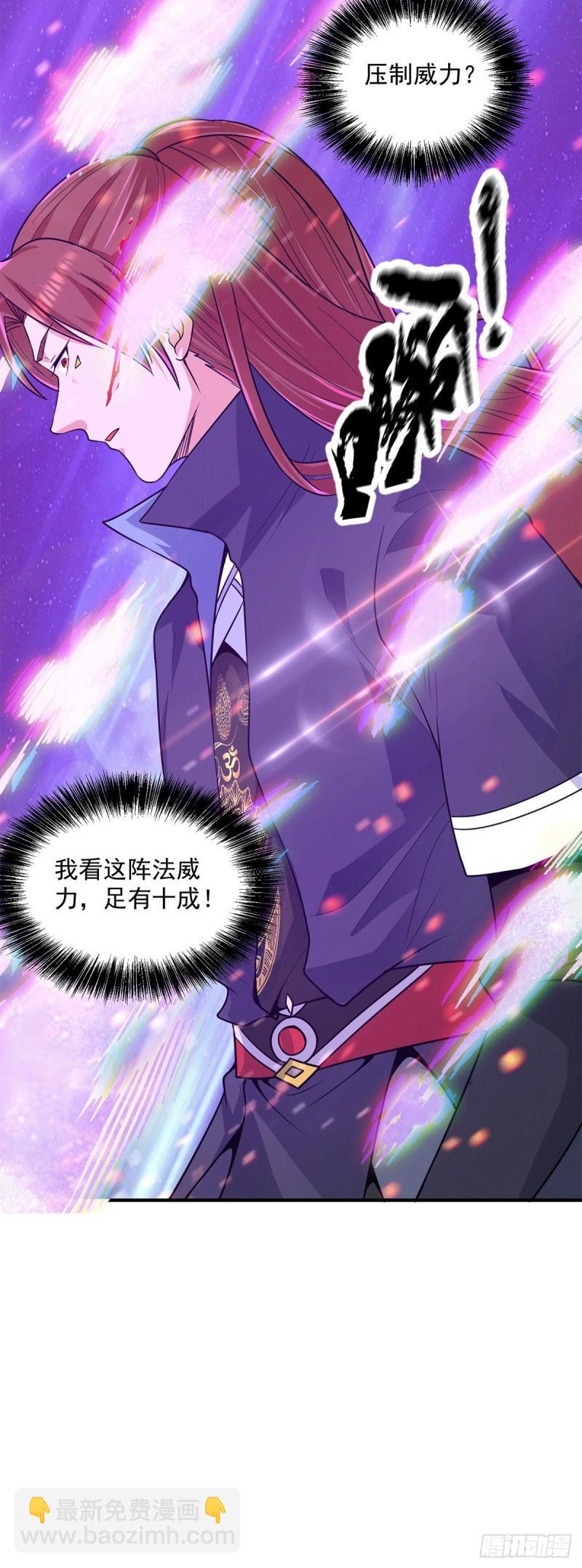 🍴九霄帝神 第116话 惊不惊喜意不意外？ 第34页