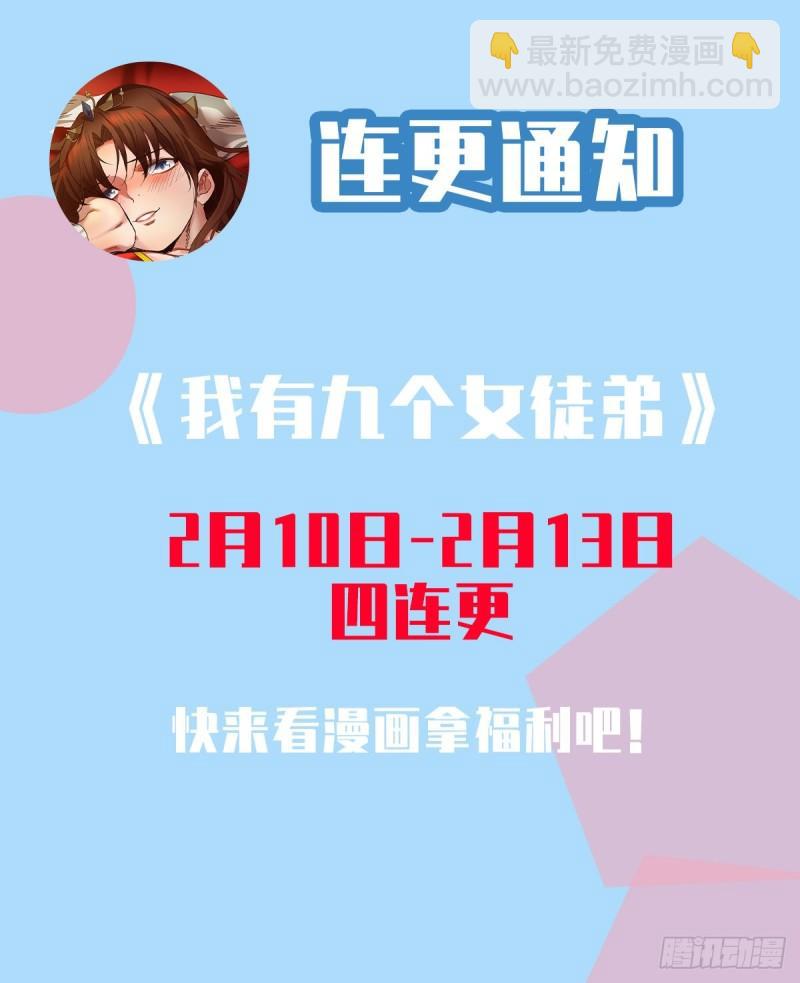 🍴九霄帝神 第116话 惊不惊喜意不意外？ 第35页