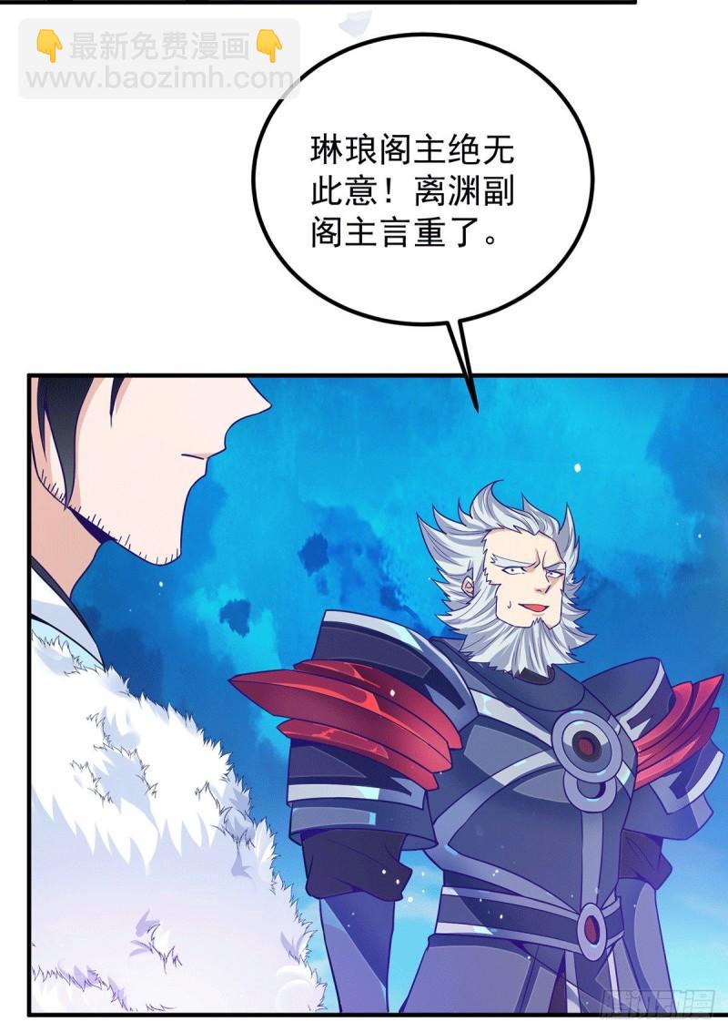 🍴九霄帝神 第116话 惊不惊喜意不意外？ 第5页