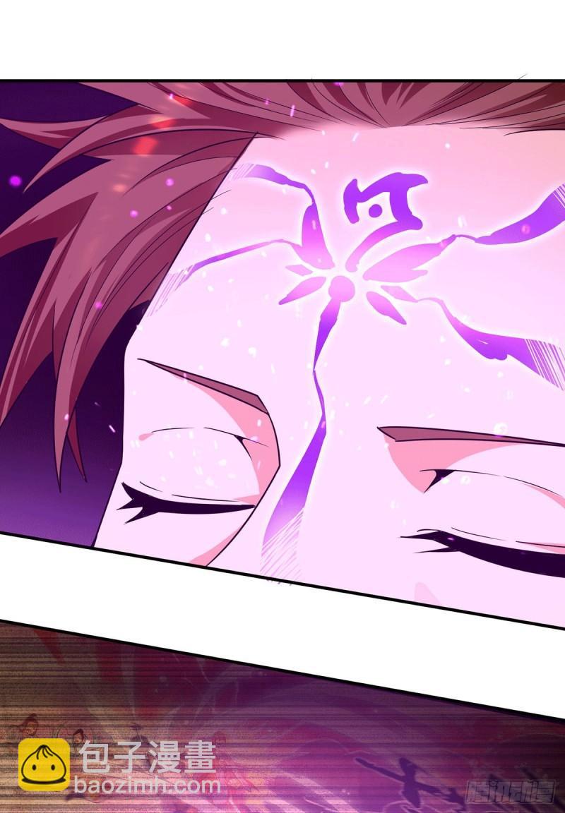 🍴九霄帝神 第118话 淬炼己身 第11页