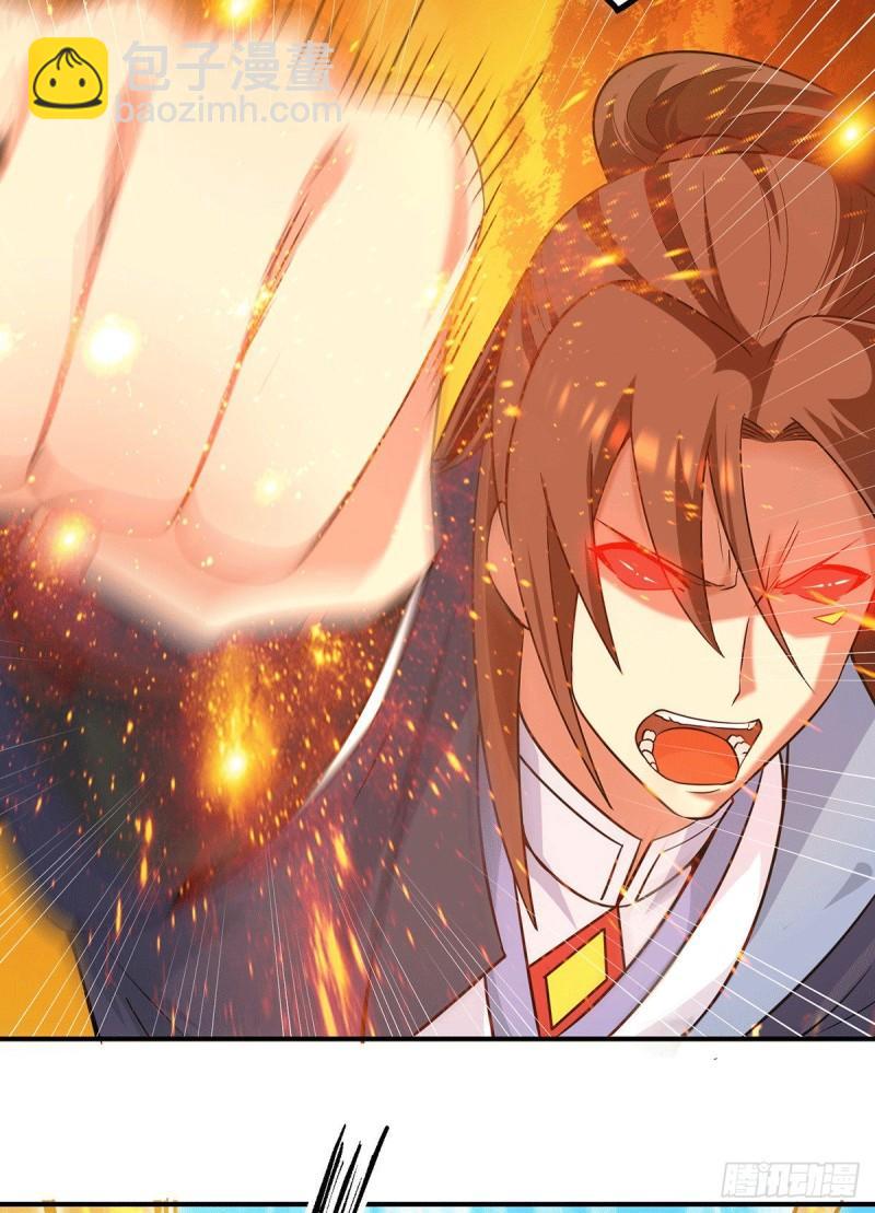 🍴九霄帝神 第118话 淬炼己身 第15页