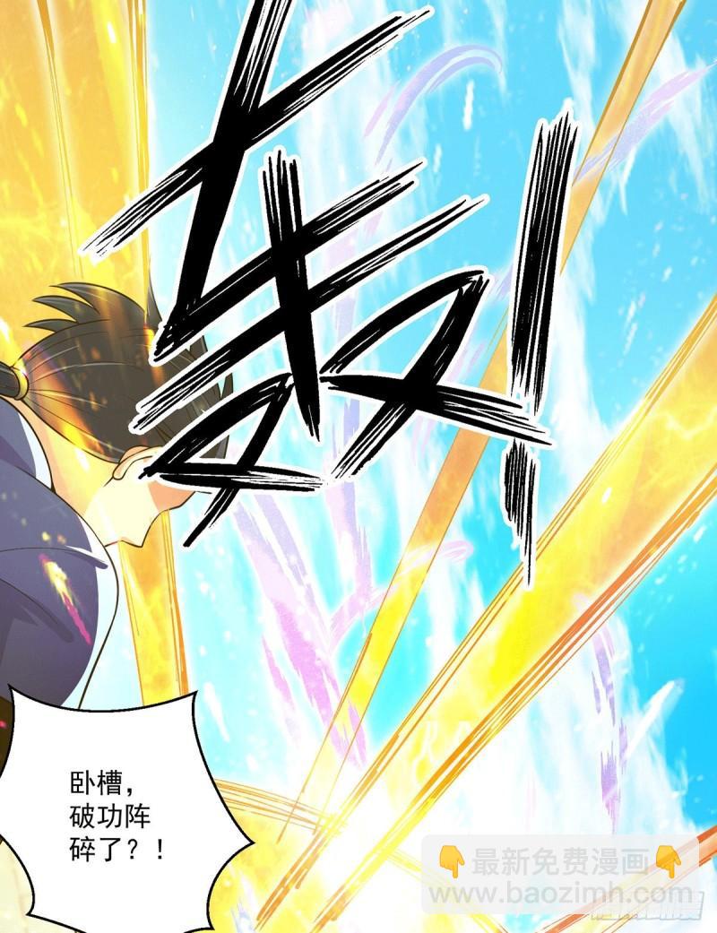🍴九霄帝神 第118话 淬炼己身 第16页