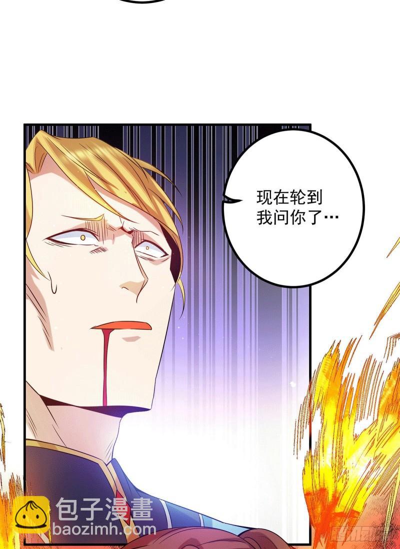 🍴九霄帝神 第118话 淬炼己身 第19页