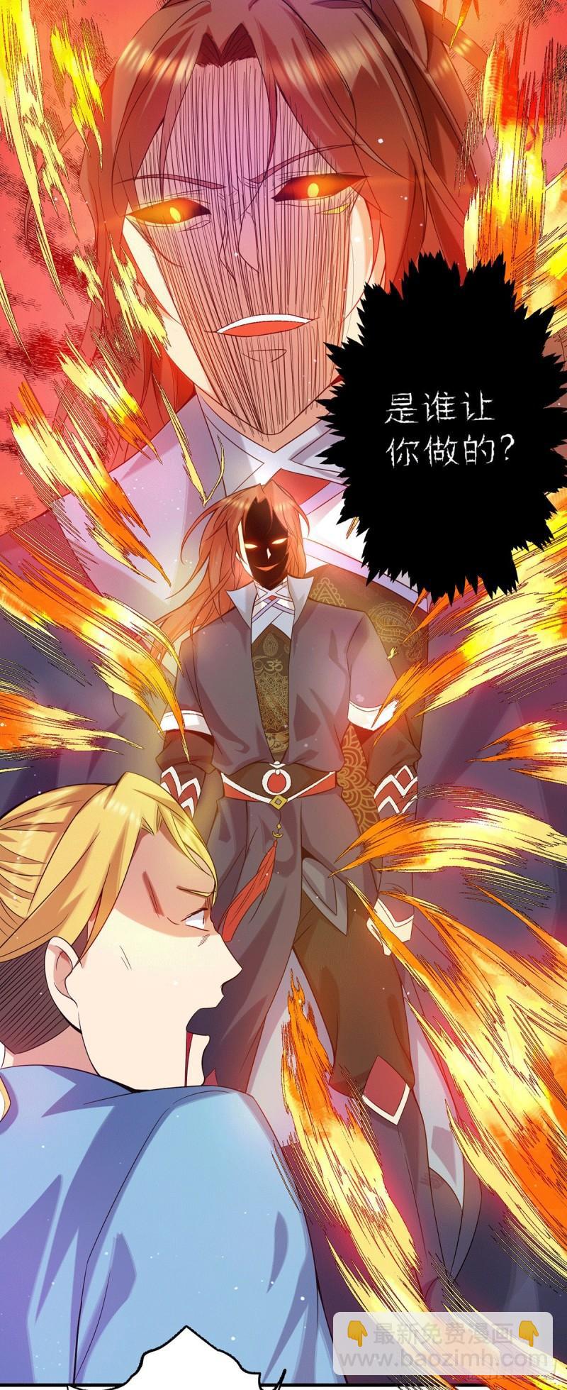 🍴九霄帝神 第118话 淬炼己身 第20页