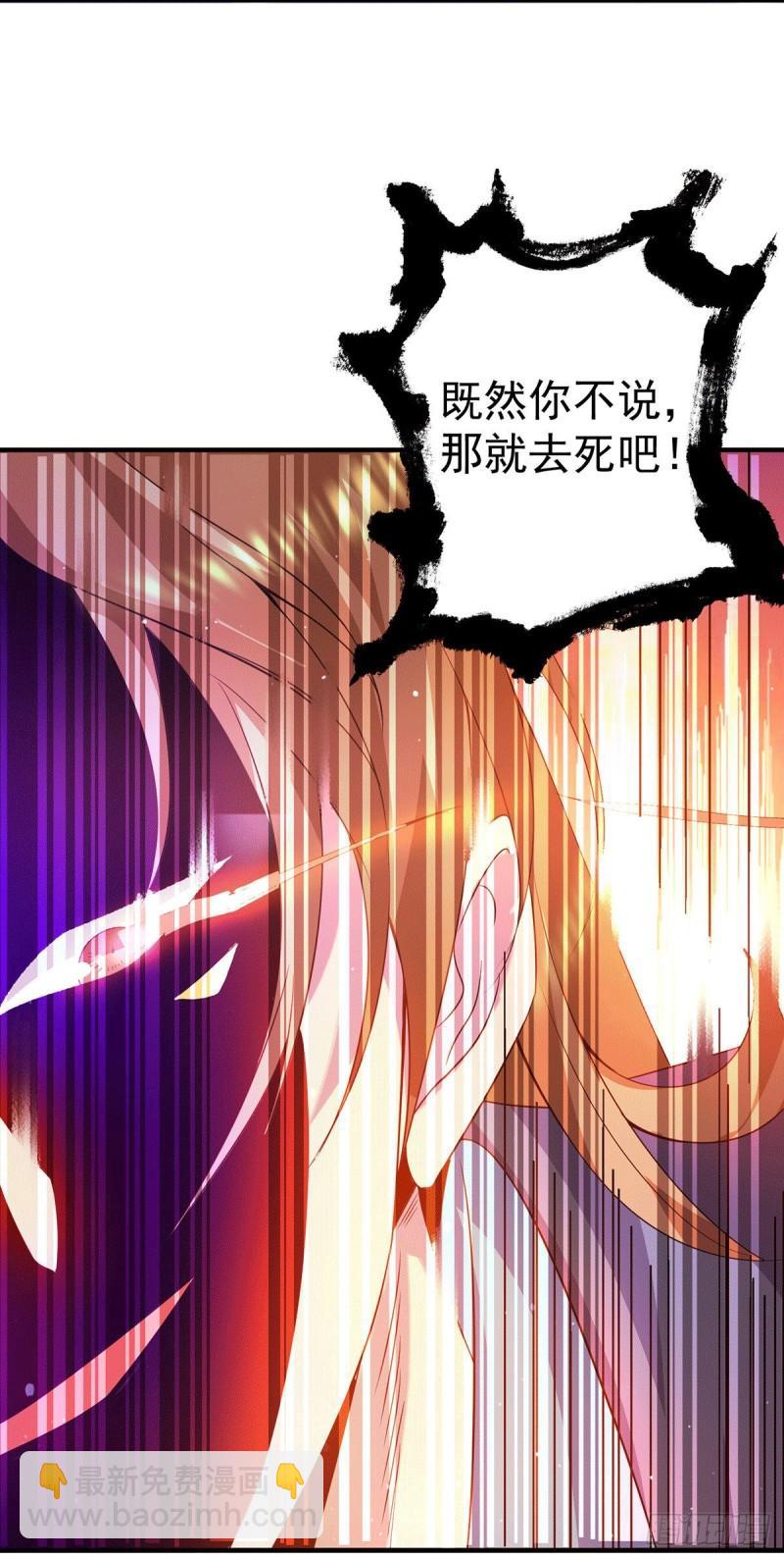 🍴九霄帝神 第118话 淬炼己身 第24页