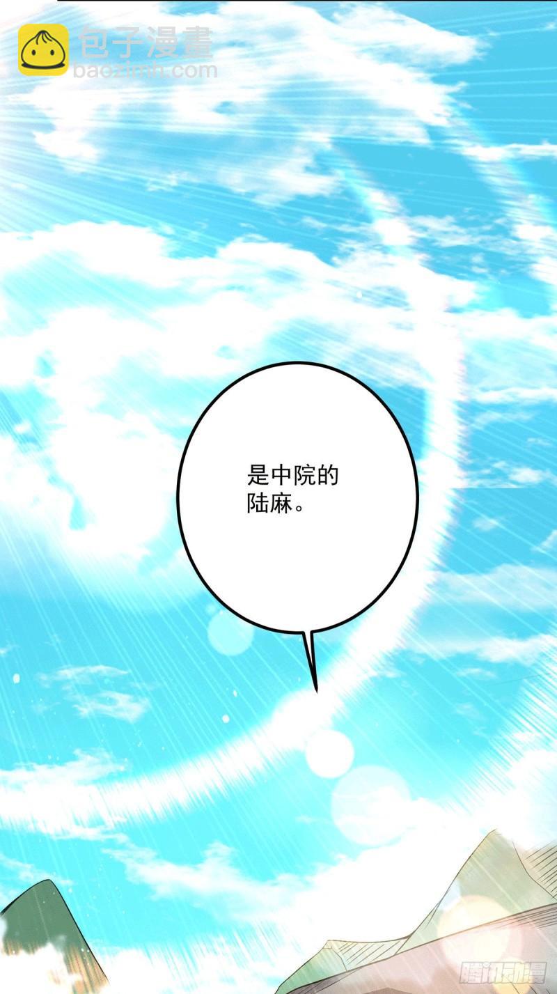 🍴九霄帝神 第118话 淬炼己身 第26页