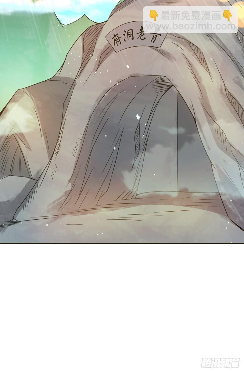 🍴九霄帝神 第118话 淬炼己身 第27页