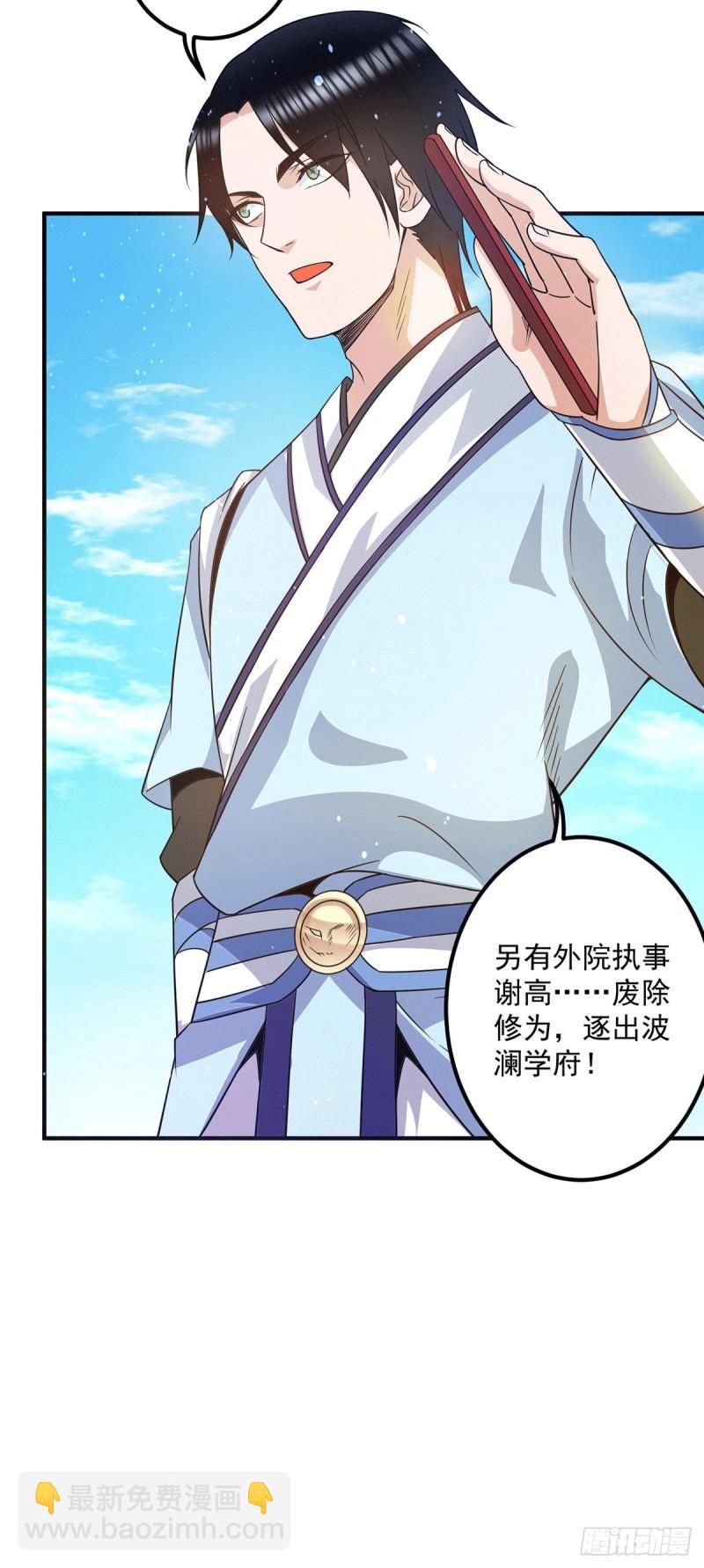 🍴九霄帝神 第118话 淬炼己身 第37页