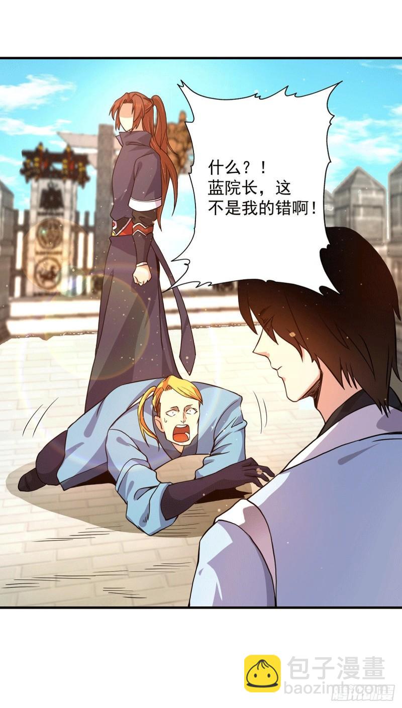 🍴九霄帝神 第118话 淬炼己身 第38页