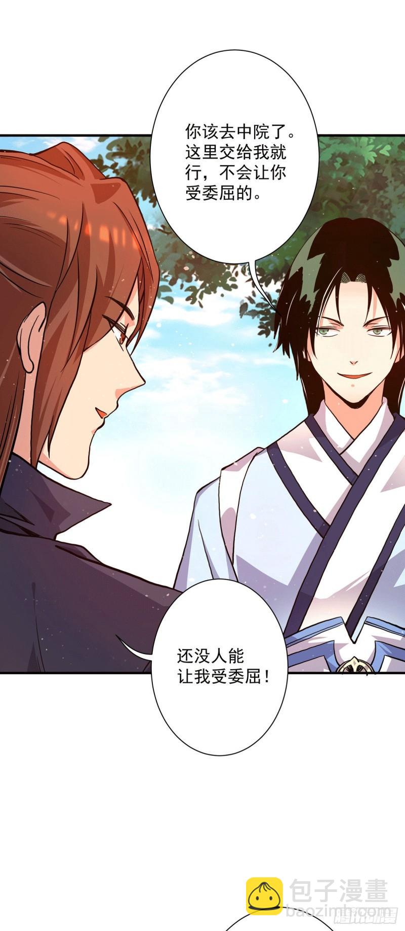 🍴九霄帝神 第118话 淬炼己身 第40页