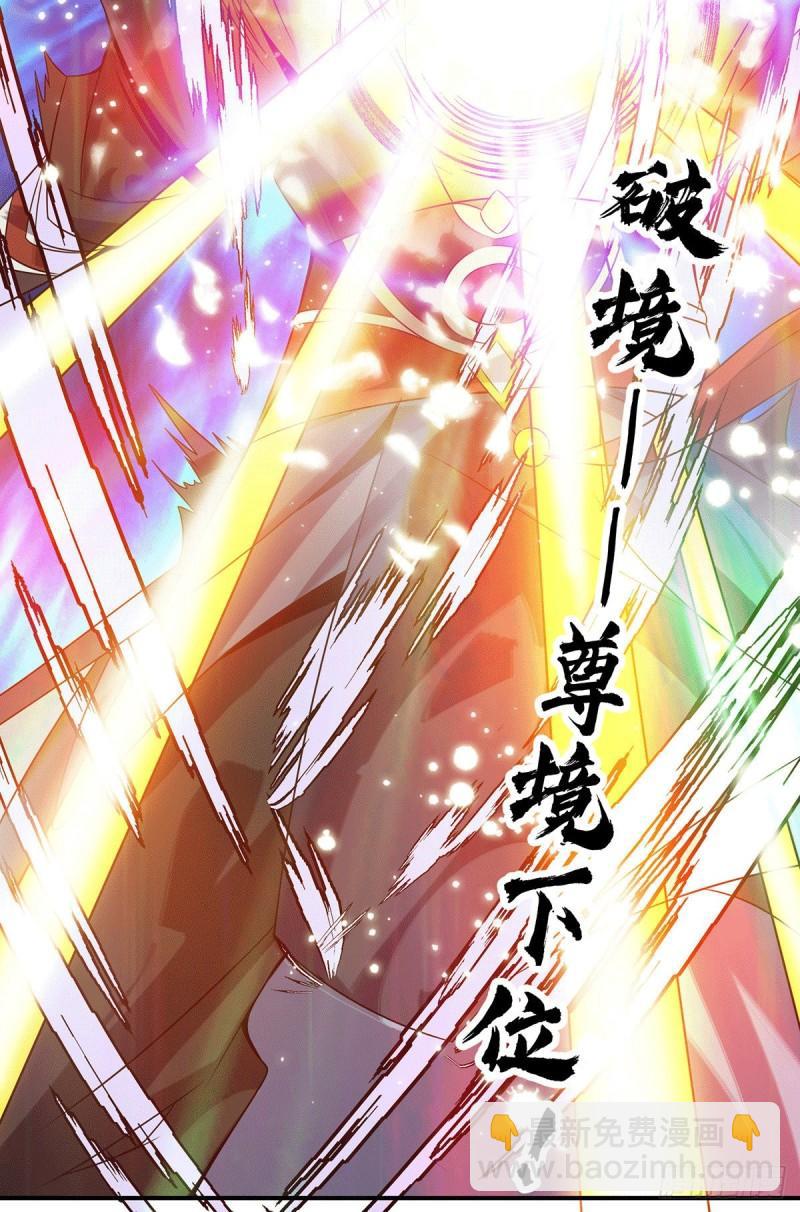🍴九霄帝神 第118话 淬炼己身 第9页
