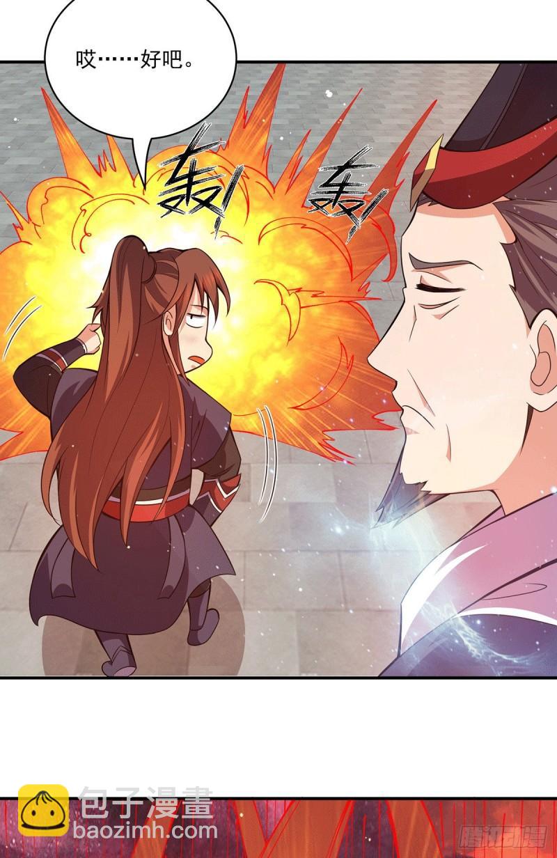 🍴九霄帝神 第120话 青老让我转告你…… 第13页