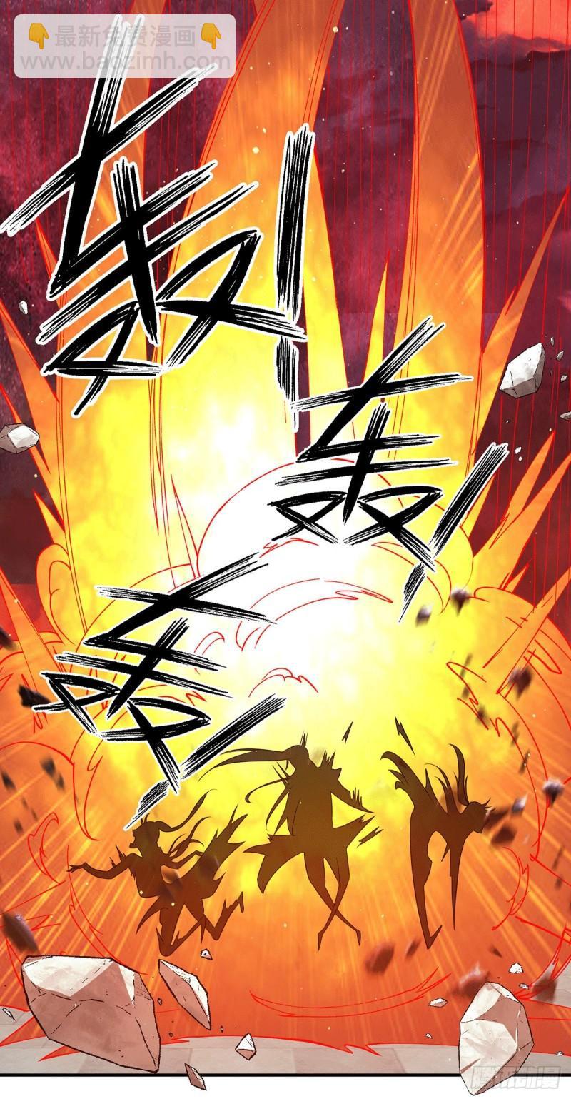 🍴九霄帝神 第120话 青老让我转告你…… 第14页
