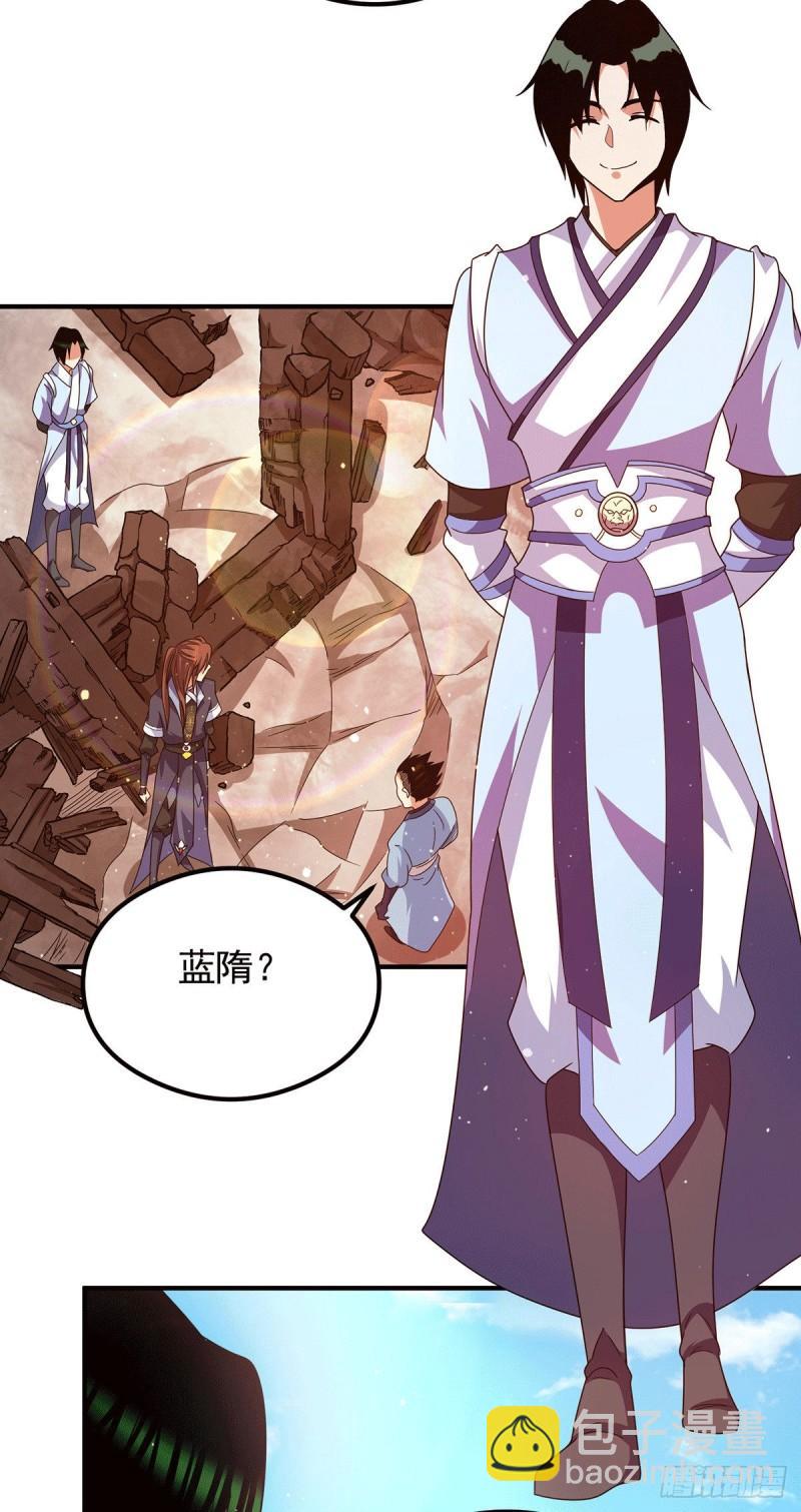 🍴九霄帝神 第120话 青老让我转告你…… 第23页