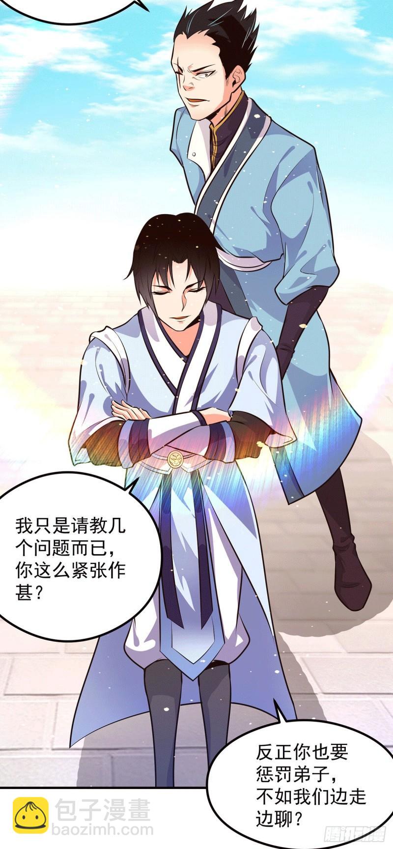 🍴九霄帝神 第120话 青老让我转告你…… 第27页