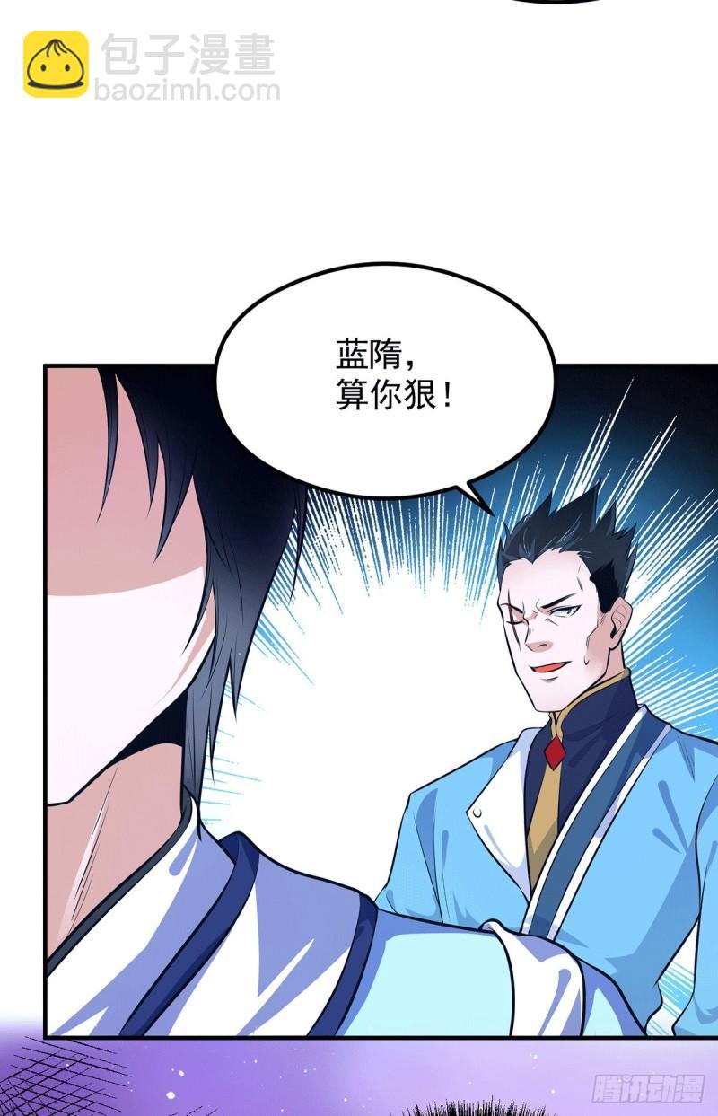 🍴九霄帝神 第120话 青老让我转告你…… 第28页