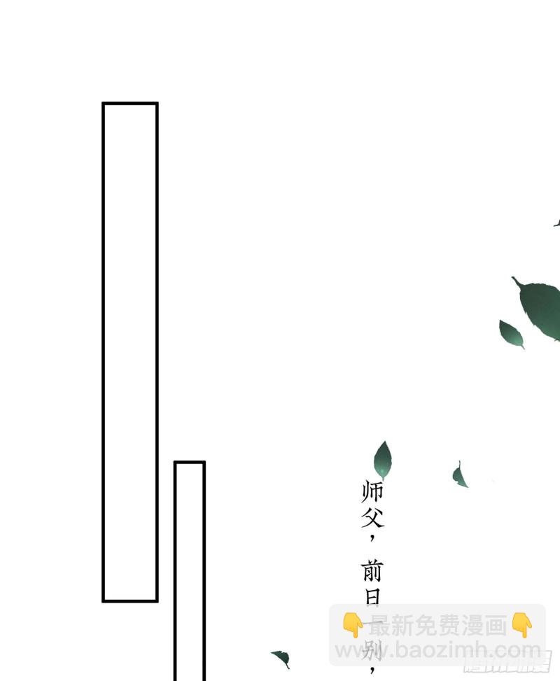 🍴九霄帝神 第120话 青老让我转告你…… 第33页