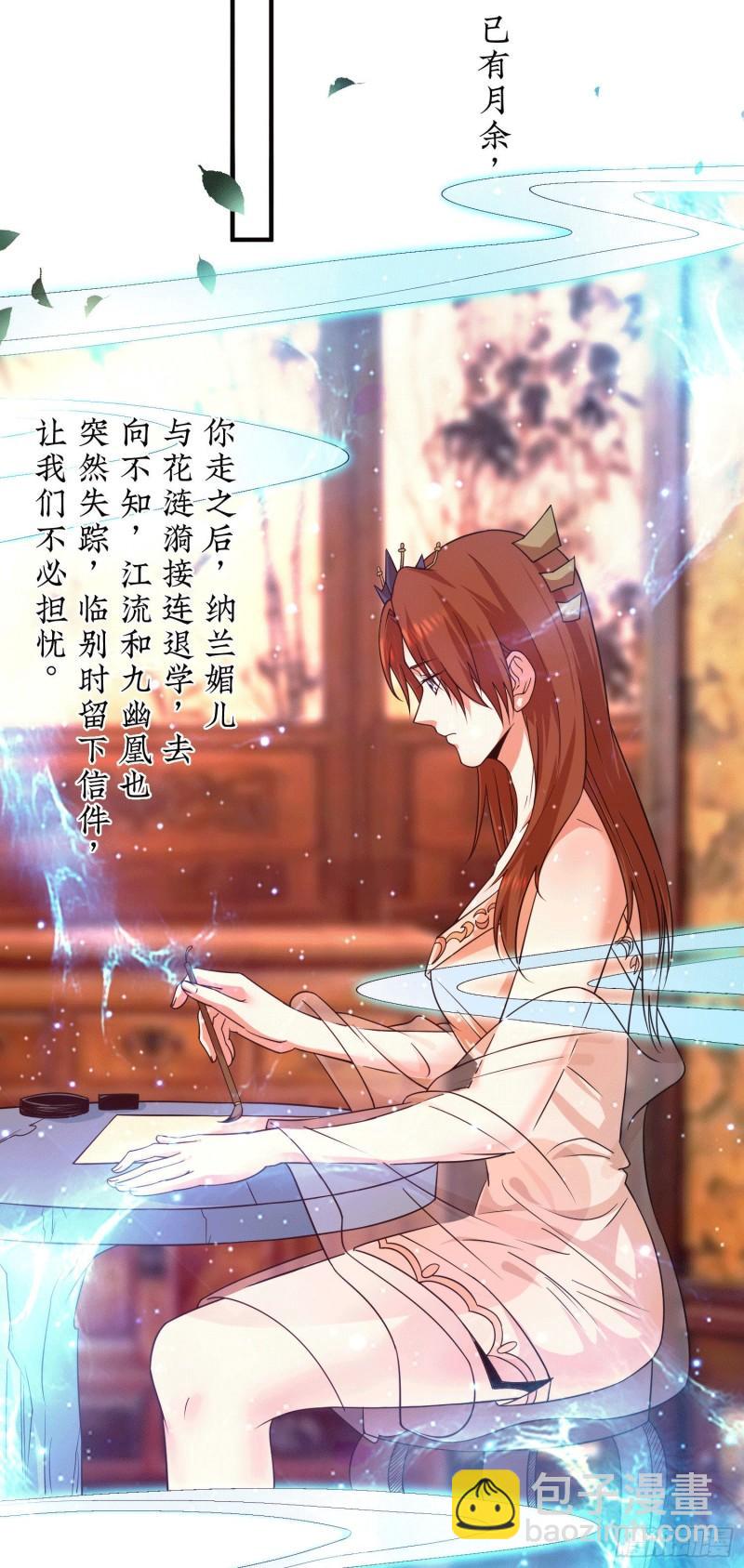 🍴九霄帝神 第120话 青老让我转告你…… 第34页