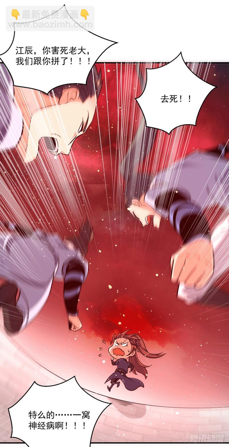 🍴九霄帝神 第120话 青老让我转告你…… 第5页