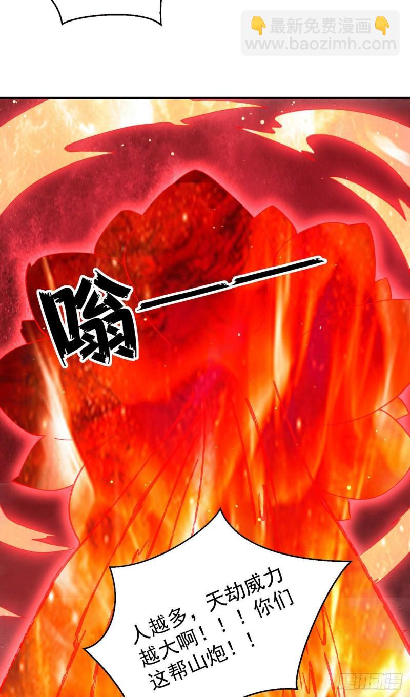 🍴九霄帝神 第120话 青老让我转告你…… 第6页