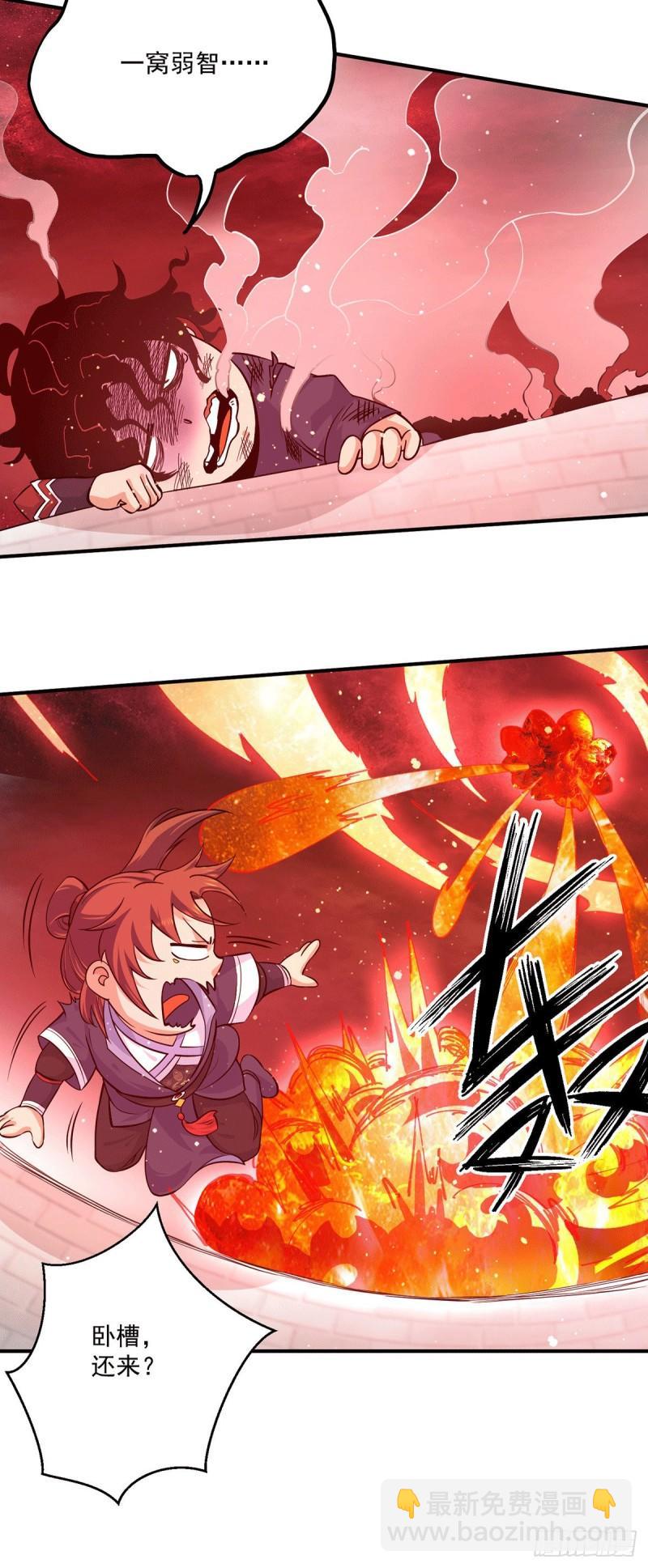🍴九霄帝神 第120话 青老让我转告你…… 第9页