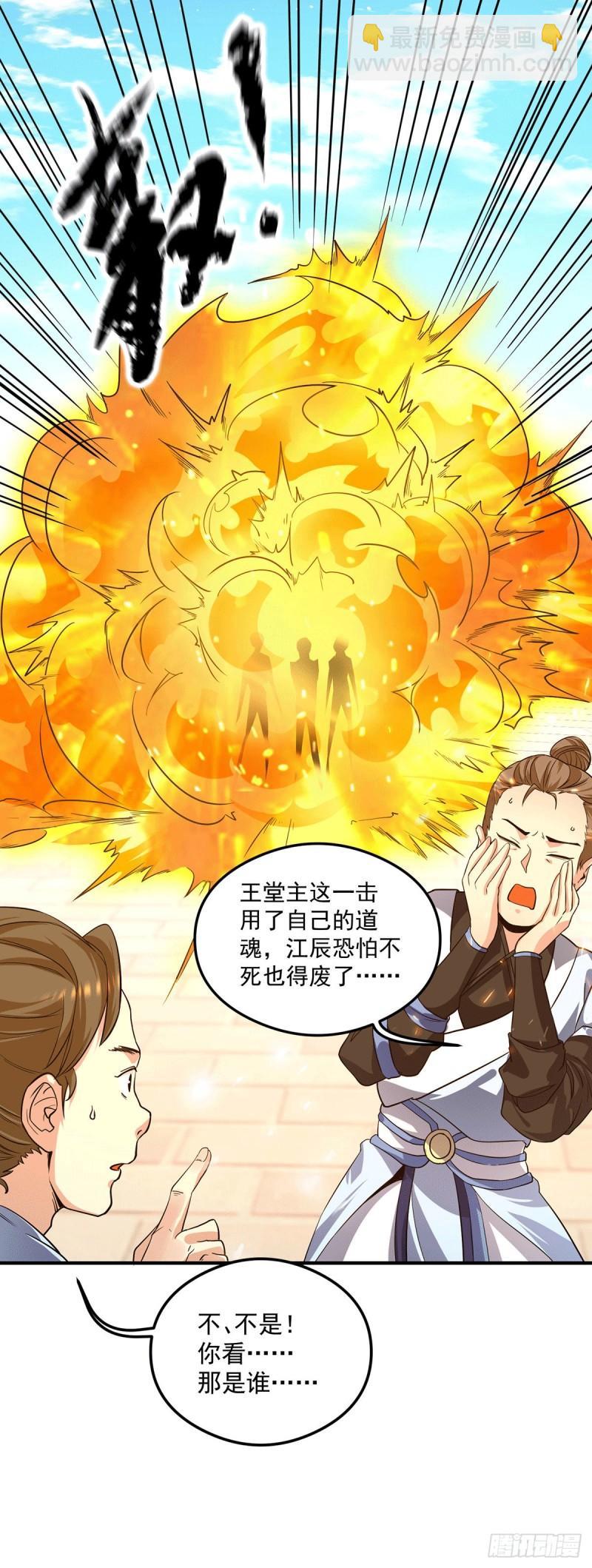 🍴九霄帝神 第122话 帅气的我竟被叫流氓 第10页
